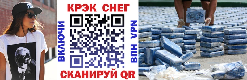 Купить закладки  Снежинск  COCAIN VHQ 