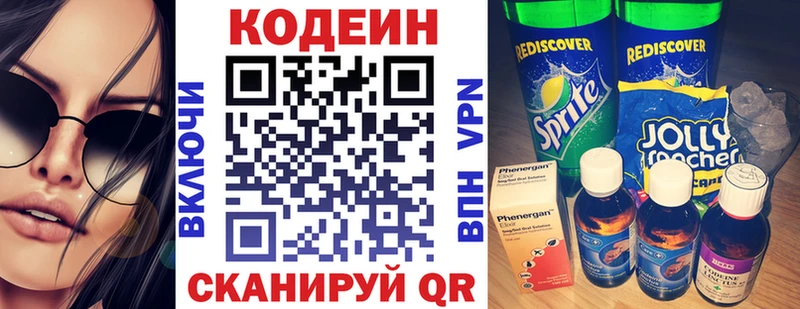 Купить где  Снежинск  Codein Purple Drank 