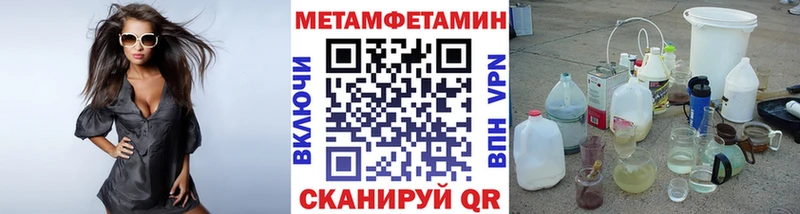МЕТАМФЕТАМИН мет  Купить где  Снежинск 